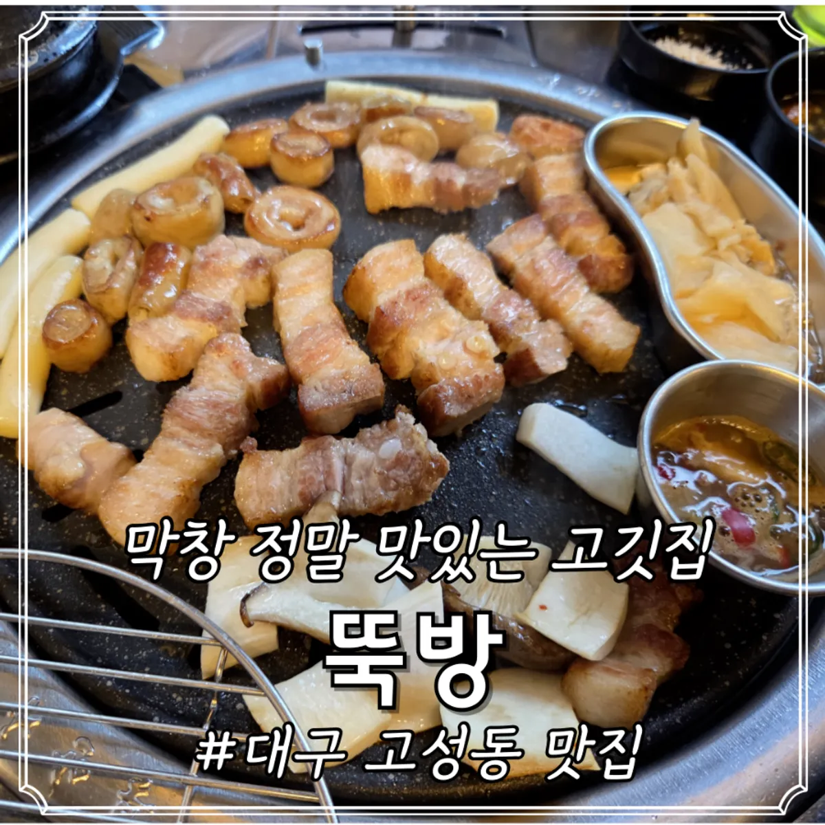 대구 북구 고성로 뚝방 대표 이미지