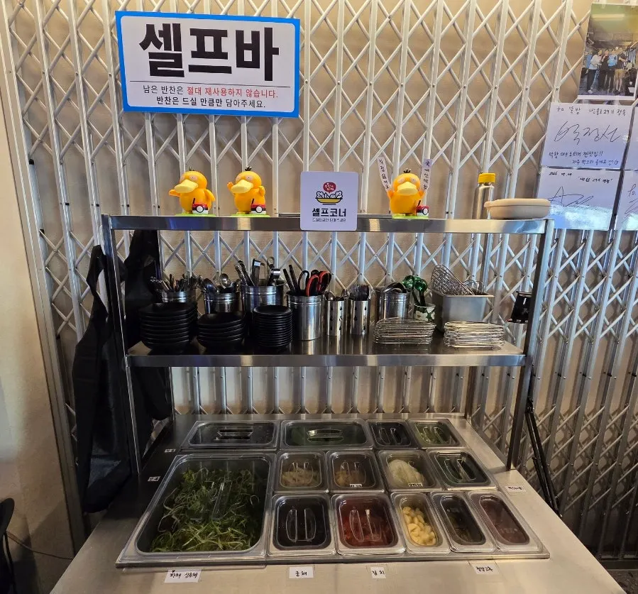 뚝방 셀프바 반찬 코너