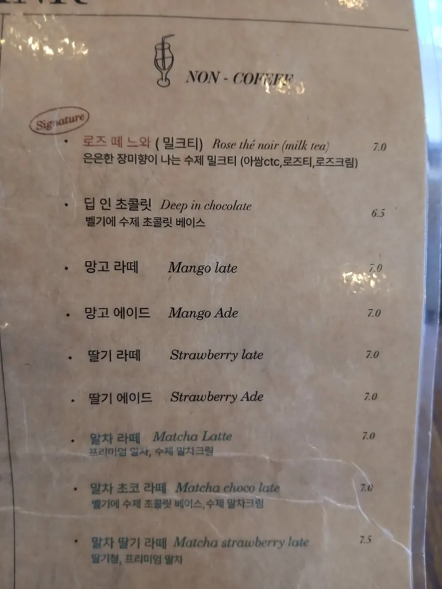 Deokmi Atelier coffee and tea menu board