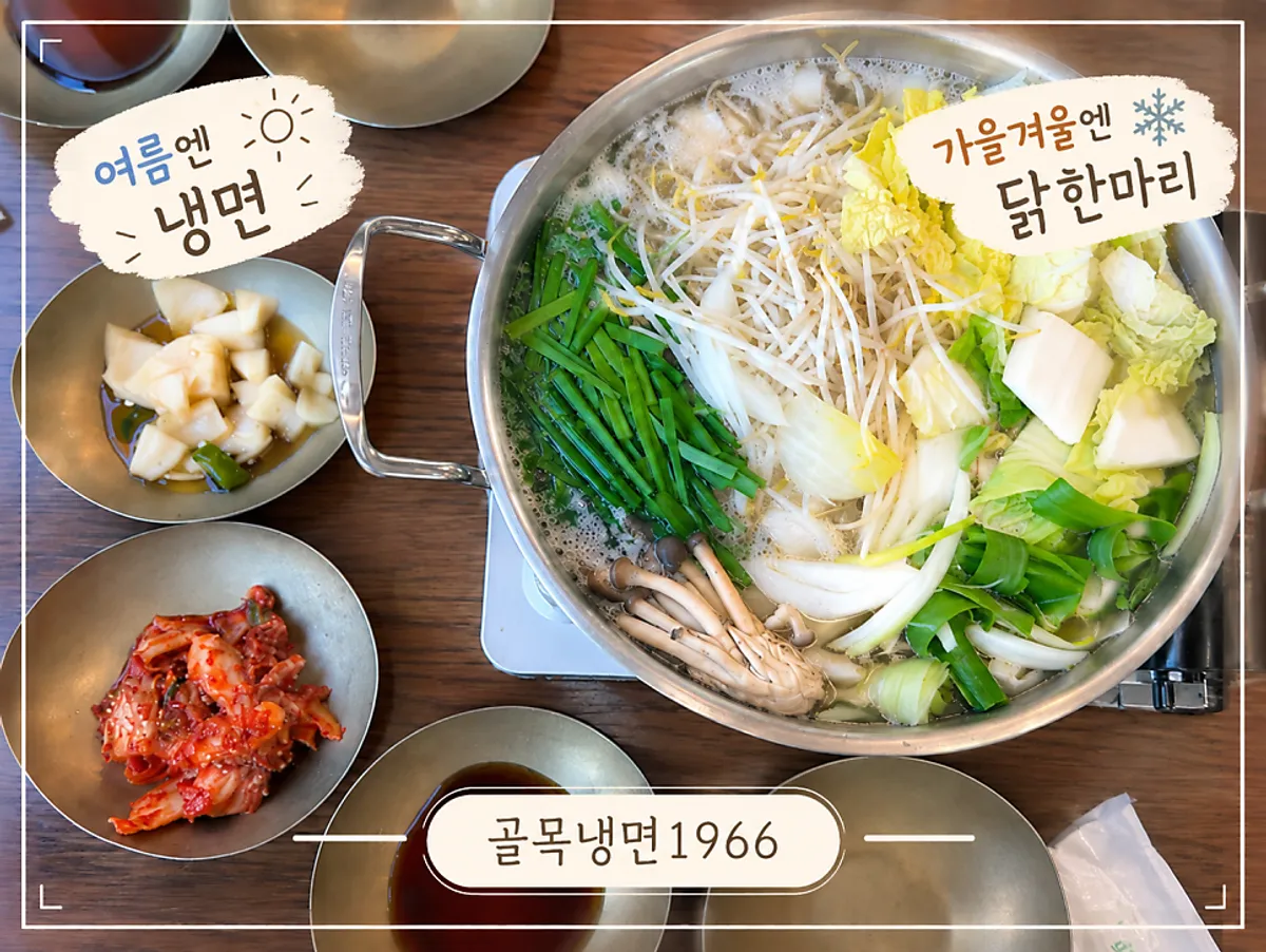 들안길 골목냉면1966 대표 사진