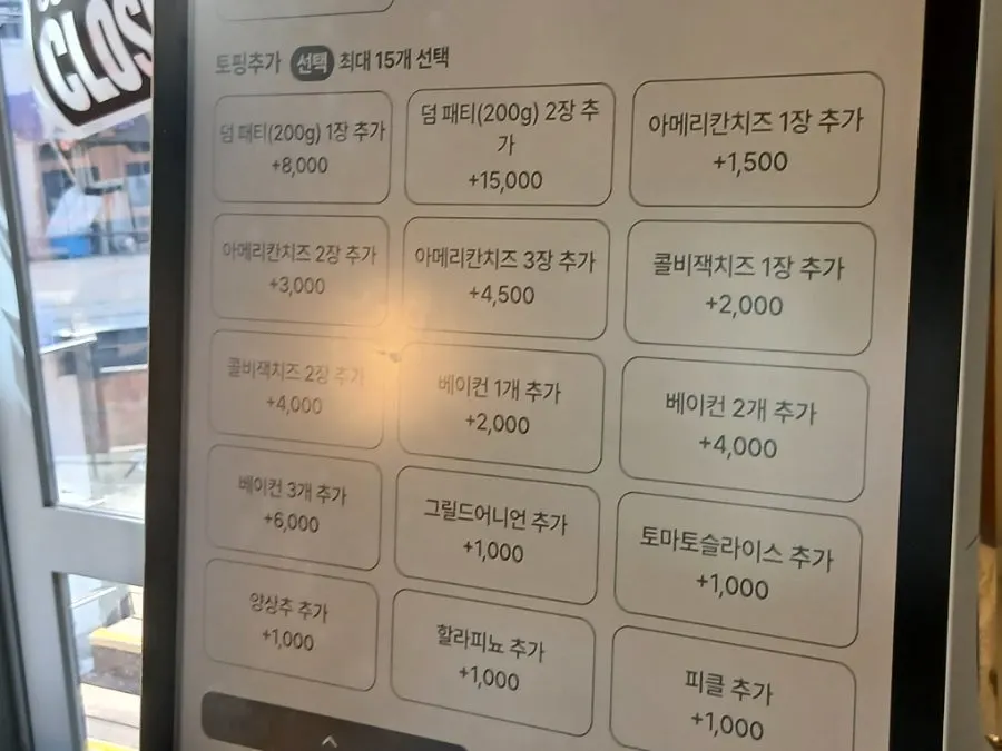 Double Deom Burger ordered with mild salt