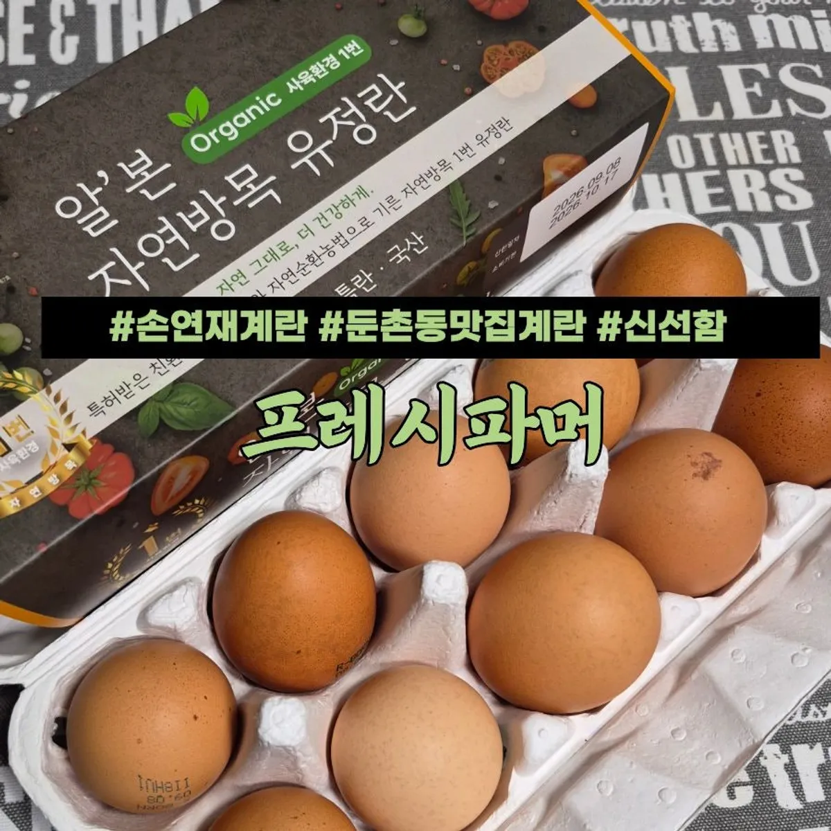 Main image of Fresh Farmer fertilized eggs