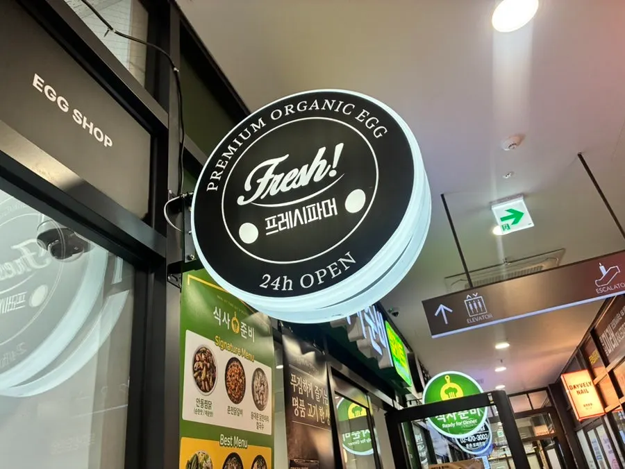 Storefront of Fresh Farmer Olympic Park Foreon Direct Store