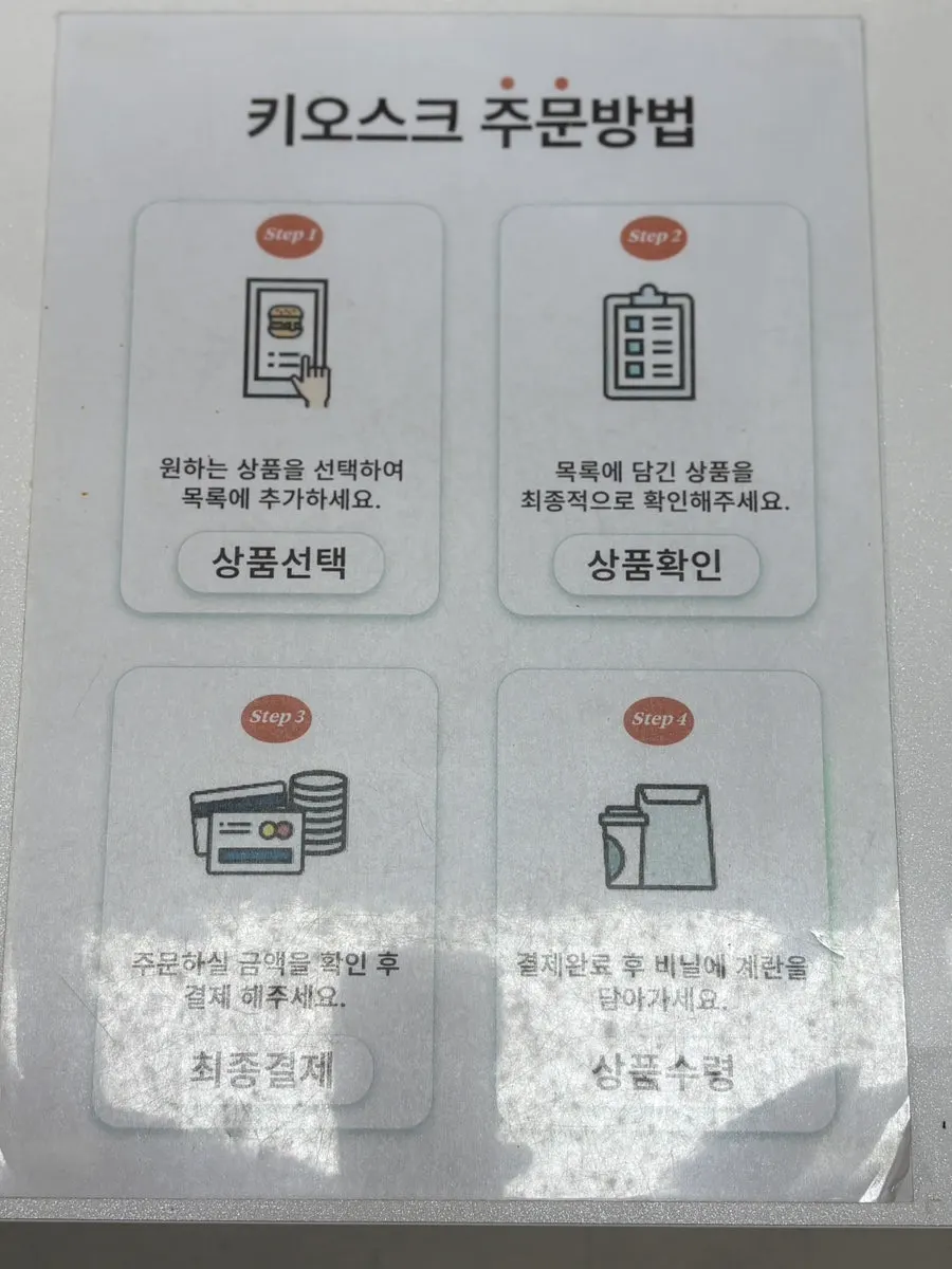 프레시파머 무인 매장 내부 모습