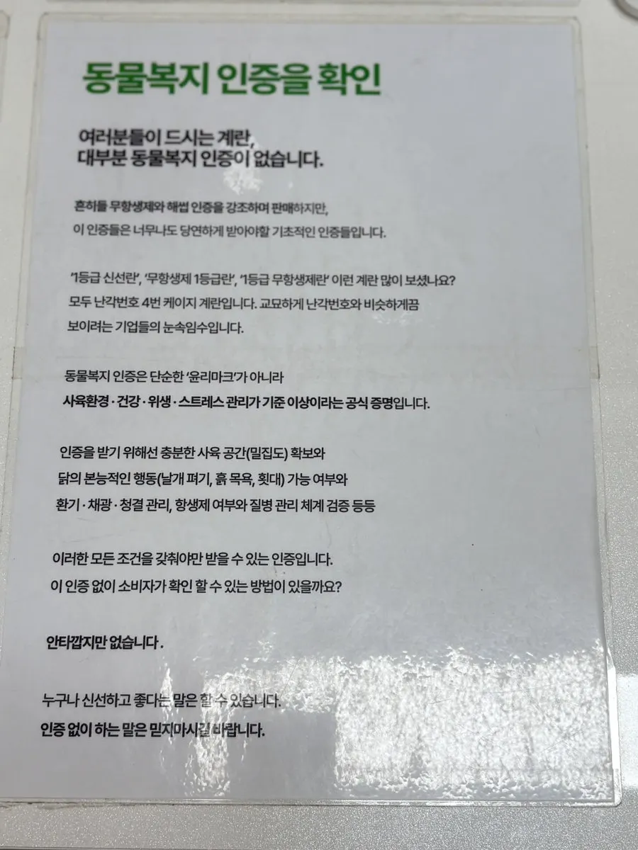 프레시파머 직영점 계란 상품 진열