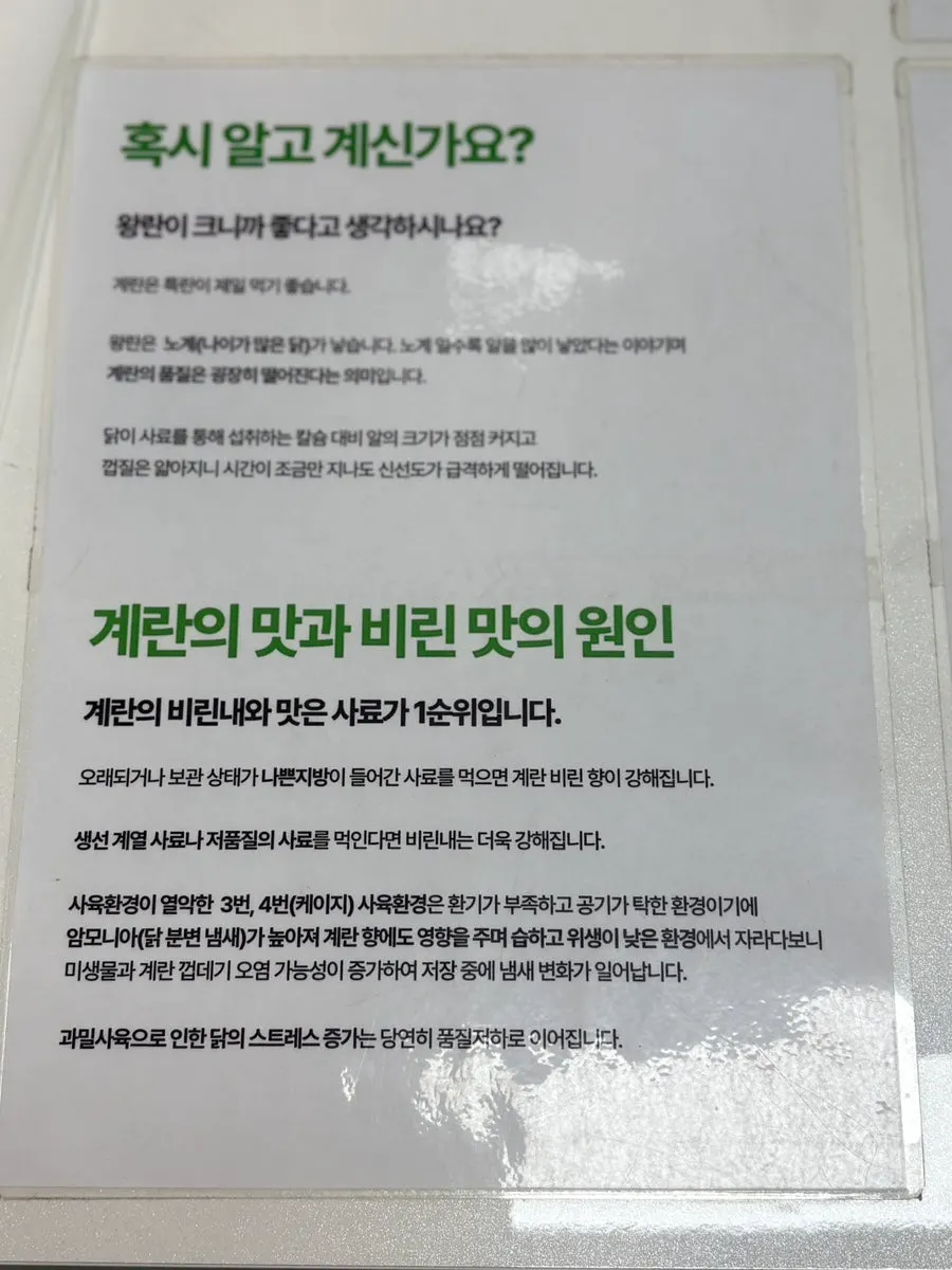 프레시파머 매장 키오스크 주문 화면