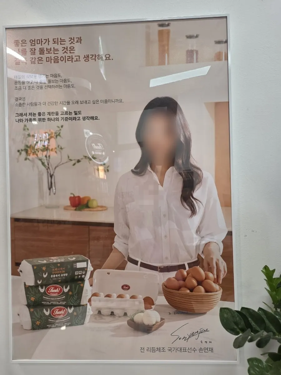 매장에 걸린 손연재 계란 요리 영상 화면