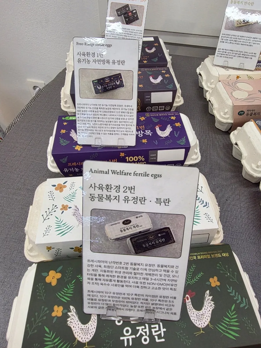 프레시파머 계란 종류별 포장 박스