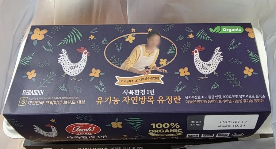 유기농 자연방목 유정란 포장 박스