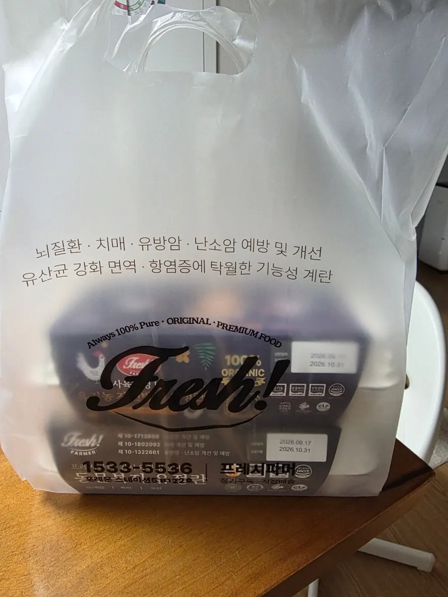 집으로 가져온 프레시파머 계란 박스