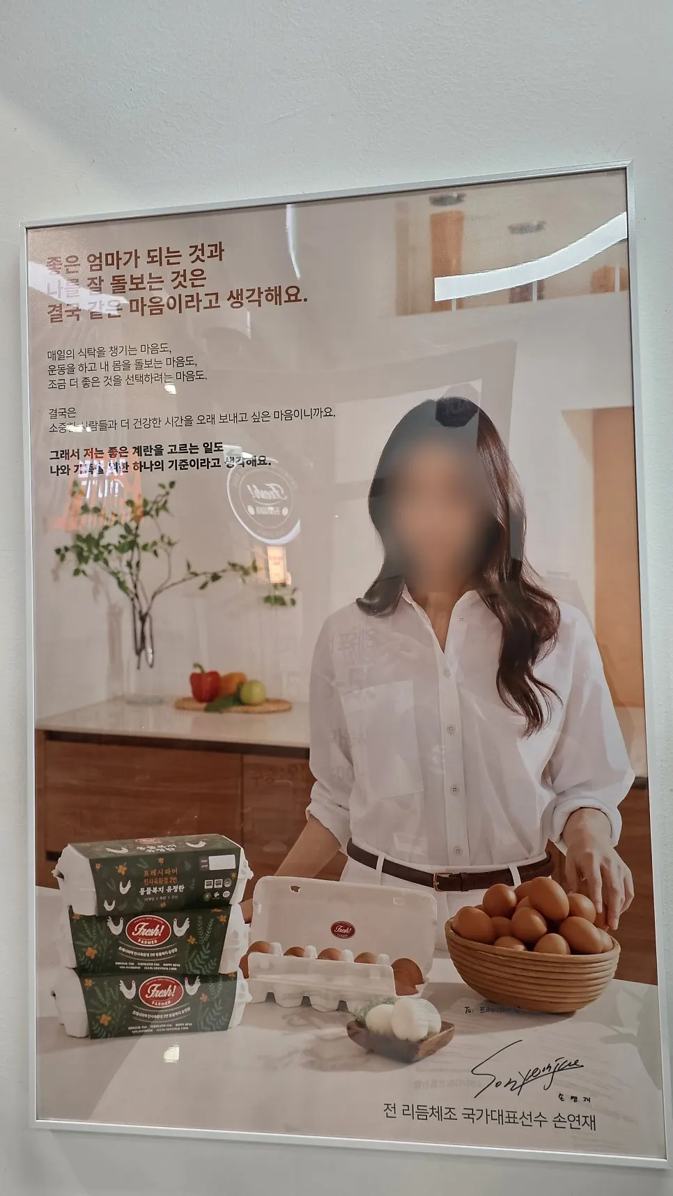 ソン・ヨンジェ関連の店内案内