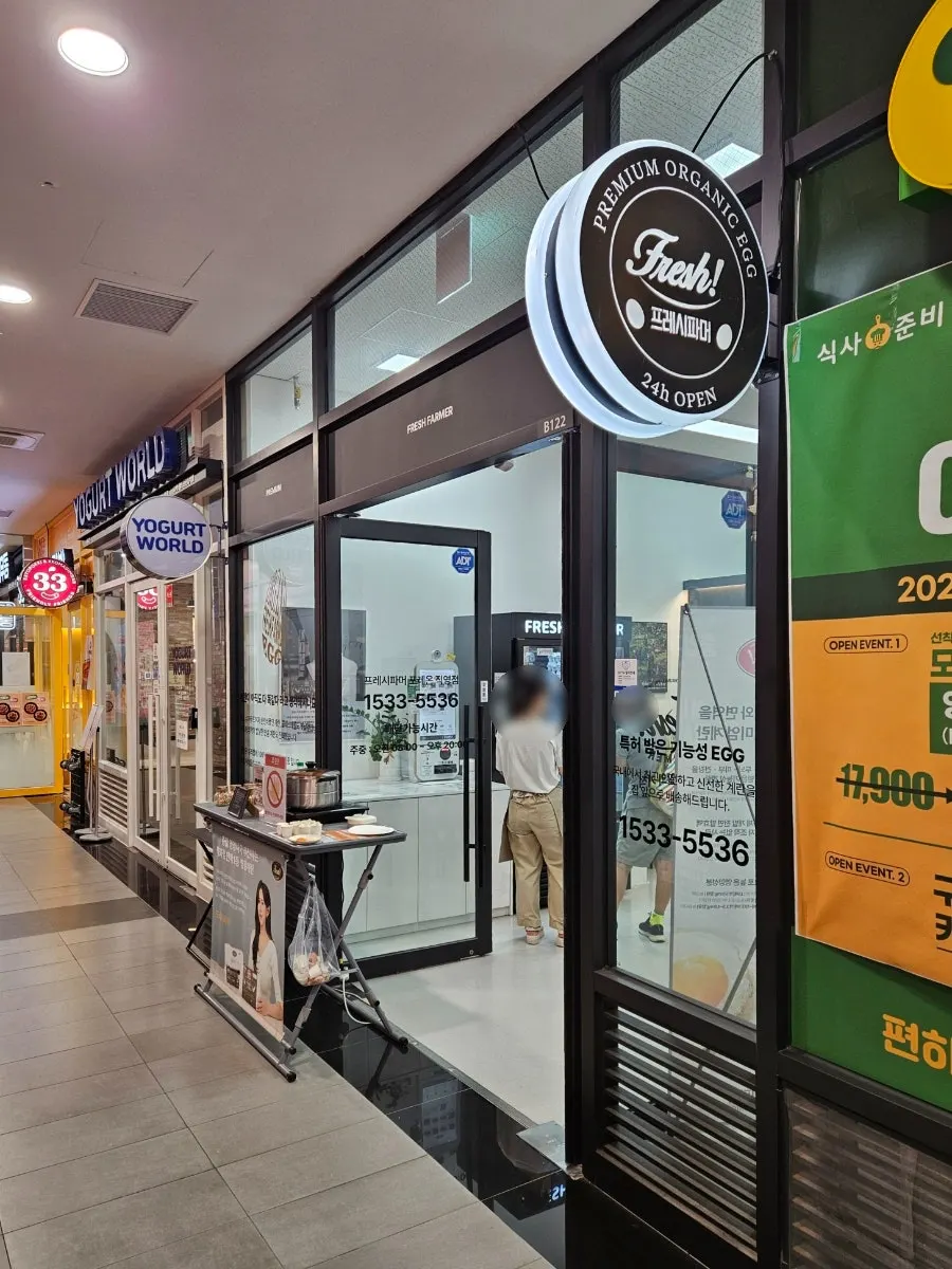 Premium egg specialty shop in Dunchon-dong