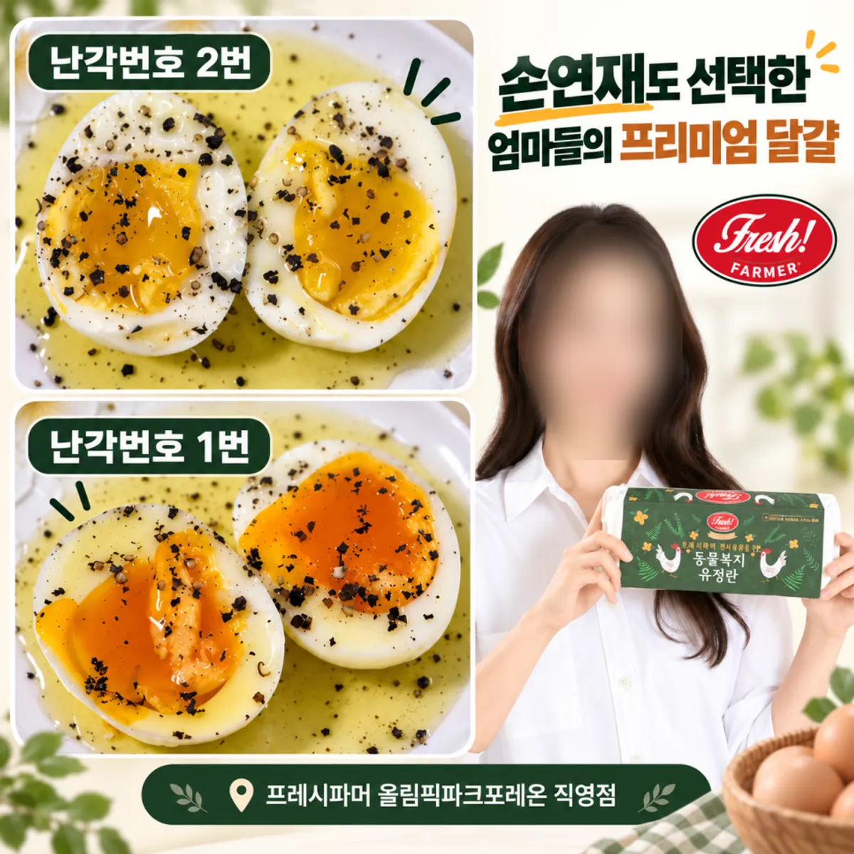 Premium eggs at Fresh Farmer Olympic Park Foreon Direct Store