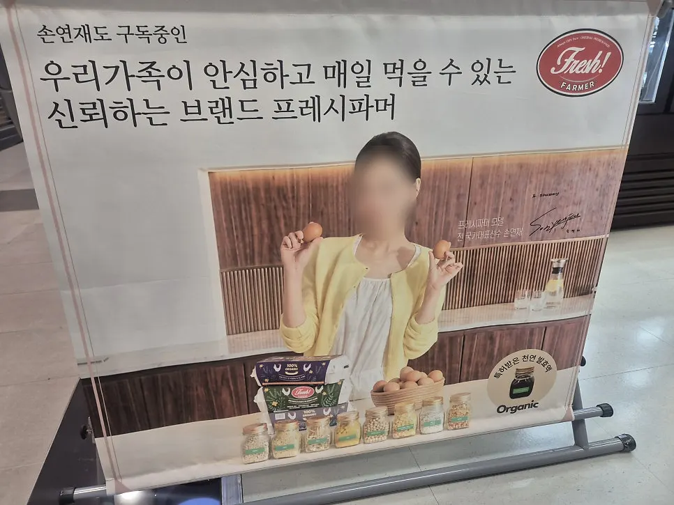 Screen introducing the Fresh Farmer premium egg brand