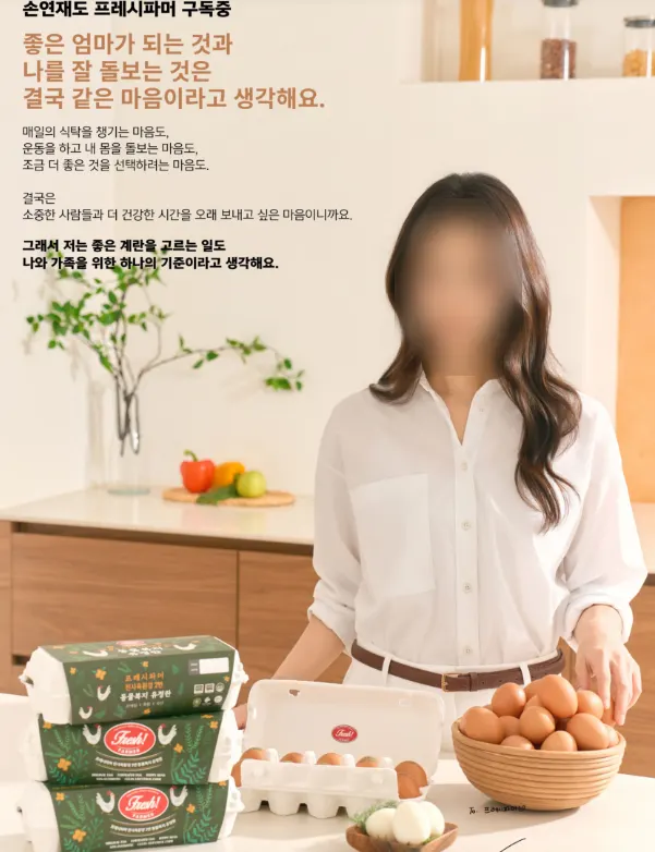 Vertical image of Fresh Farmer premium eggs