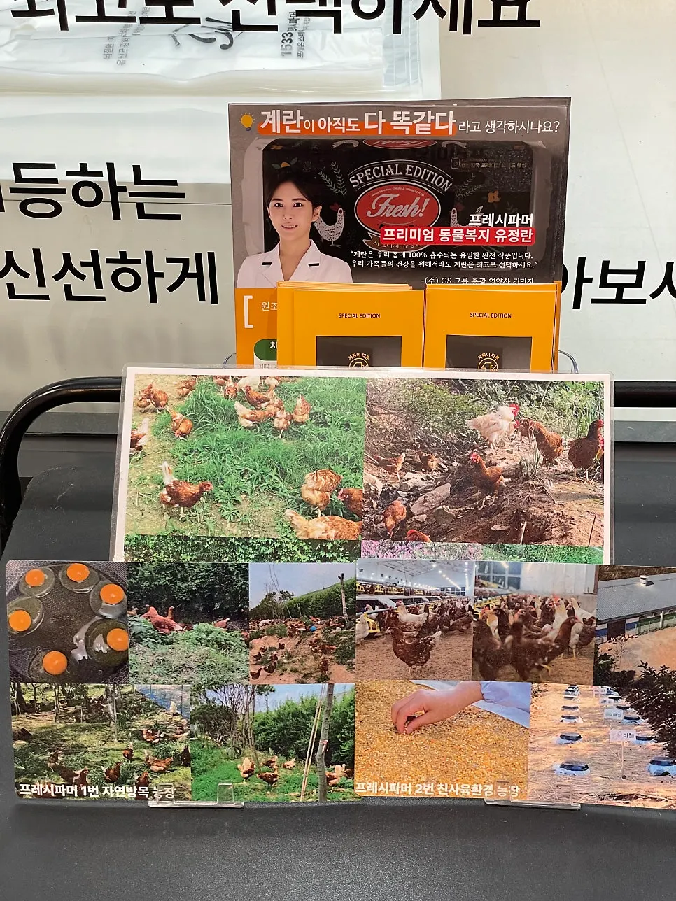 프레시파머 매장 입구 주변