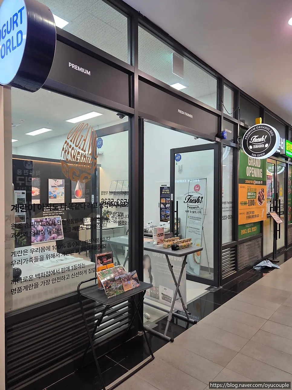 Fresh Farmer店舗入口の様子