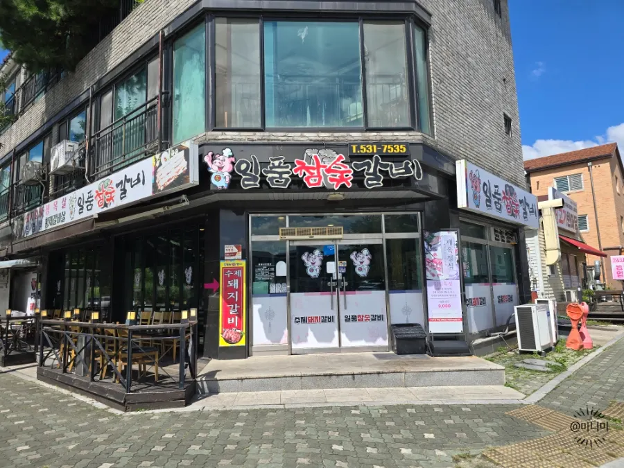 둔포 중앙공원 근처 일품참숯갈비 위치