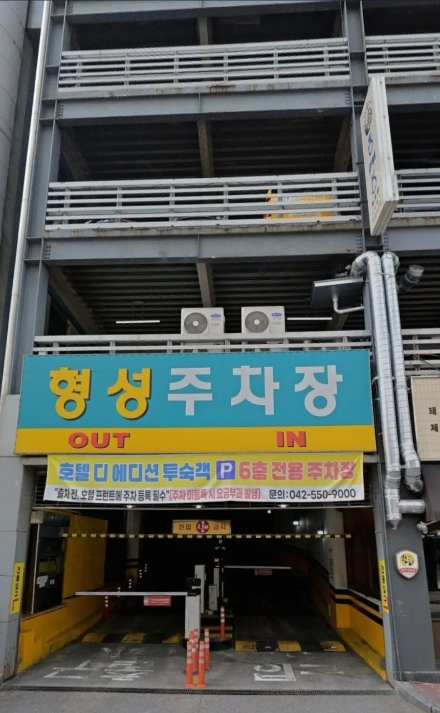 Information on free use of Hyeongseong Parking