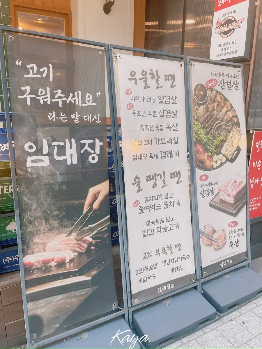 Notice that the restaurant is open as usual during Chuseok