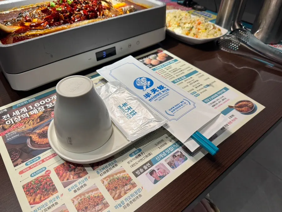 Table setting at Bantiannyao Kaoyu Daejeon Branch