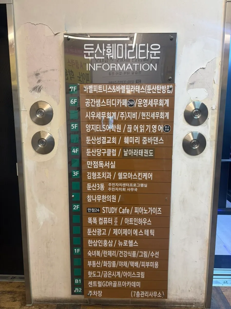 둔산동 림스투 펌포인트 연장 소개 이미지