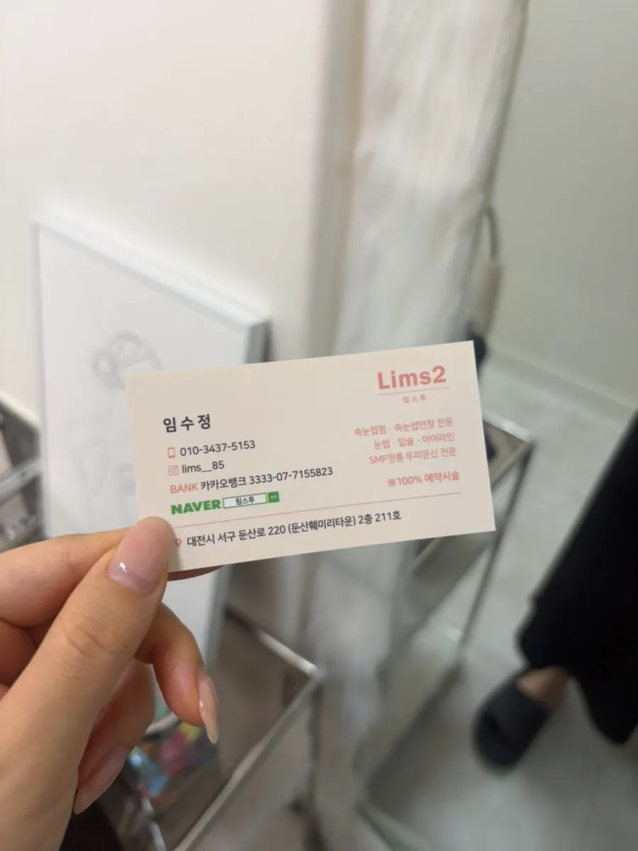 시술 후 생얼 상태의 또렷한 눈매