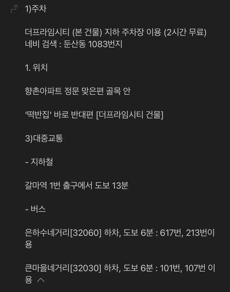 우화곱창 둔산동 매장 외관과 야외 자리