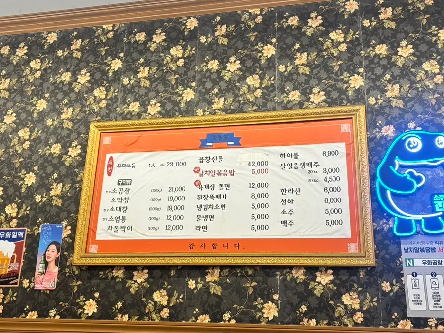 곱창 주문 전 기본 찬