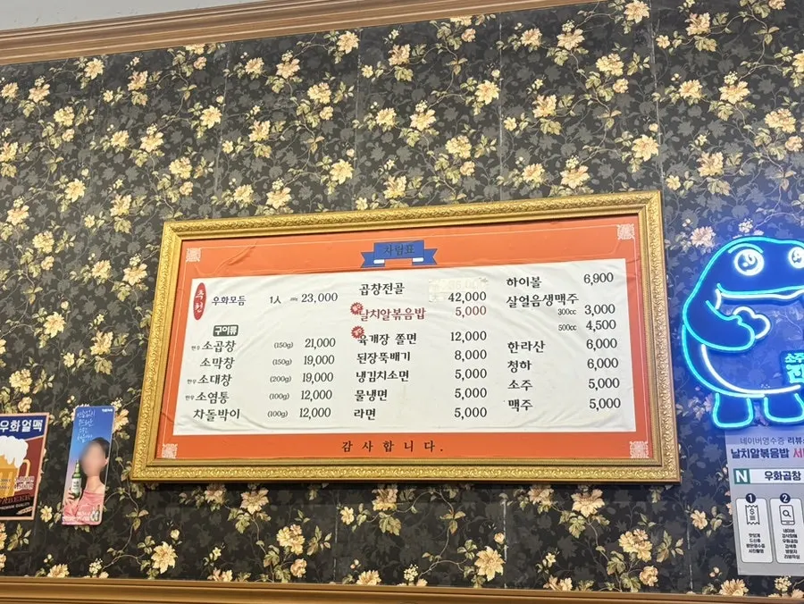 Complimentary sides before ordering gopchang