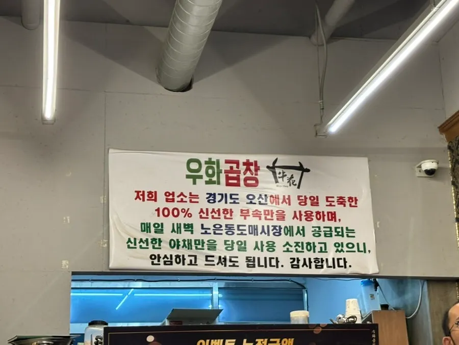 곱창집 기본 찬 상차림