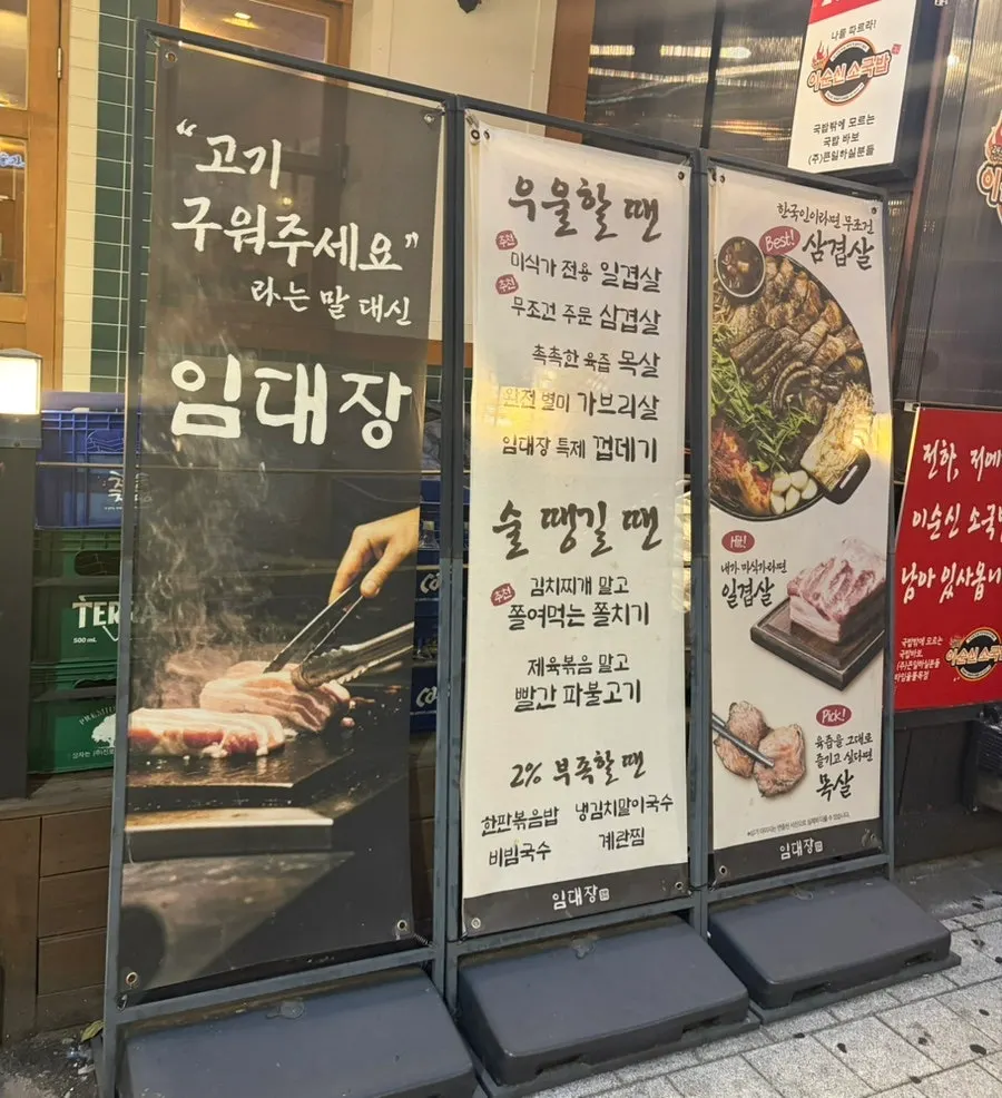 Imdaejang Daejeon Dunsan Branch visit information
