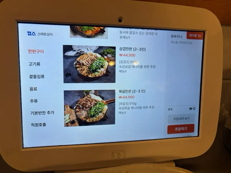 Meat and side menu information