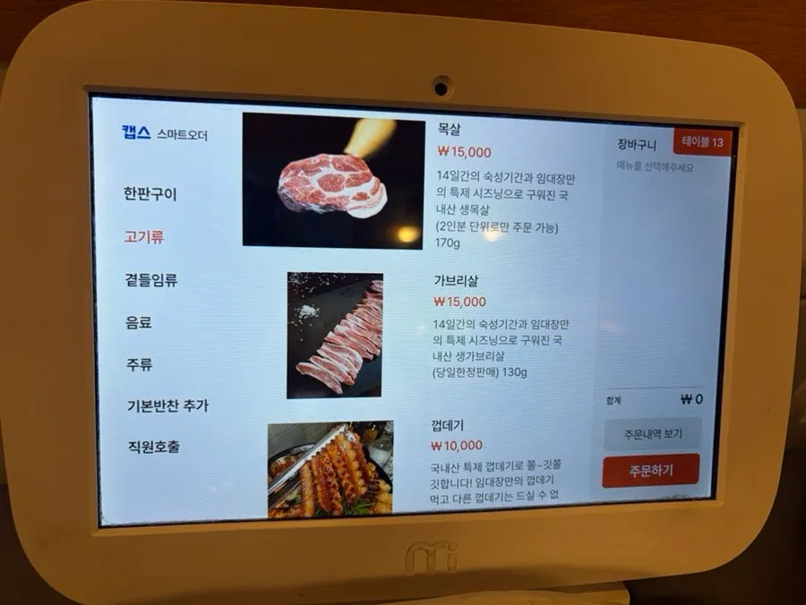 Meat and side menu information