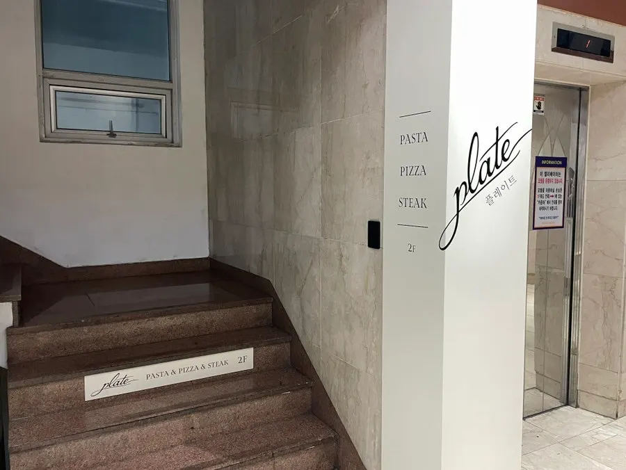 플레이트 둔산점 방문 전경