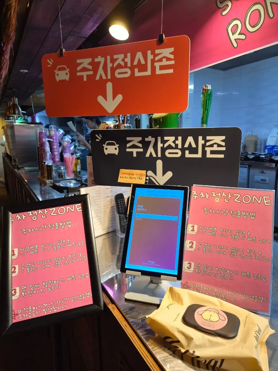 Return Zone parking-validation information after dining