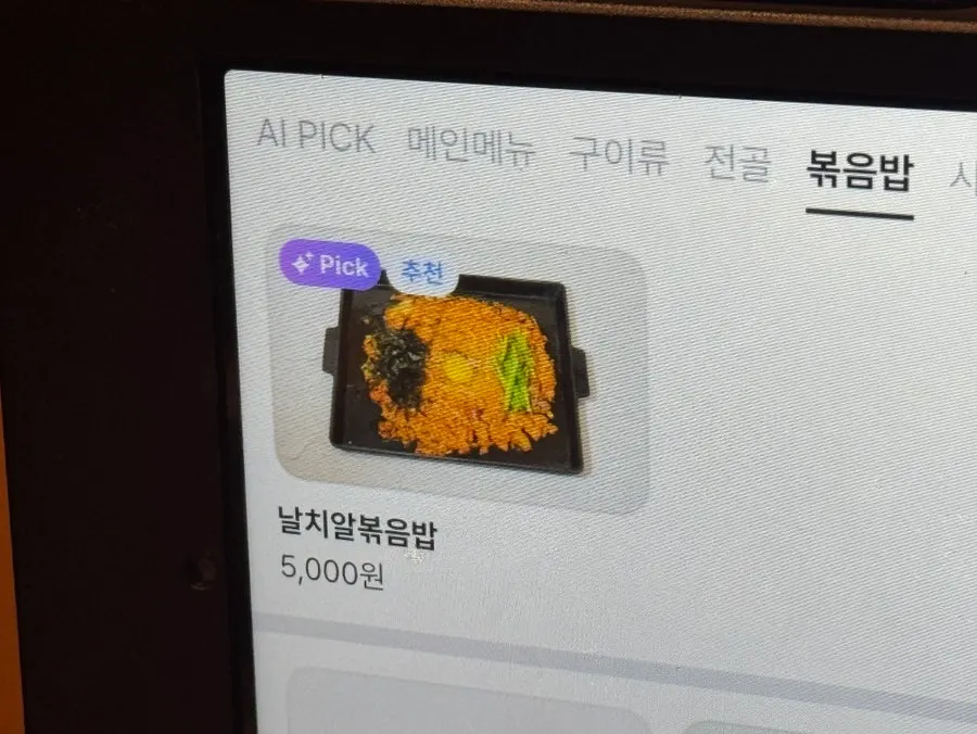 Uhwa Gopchang menu