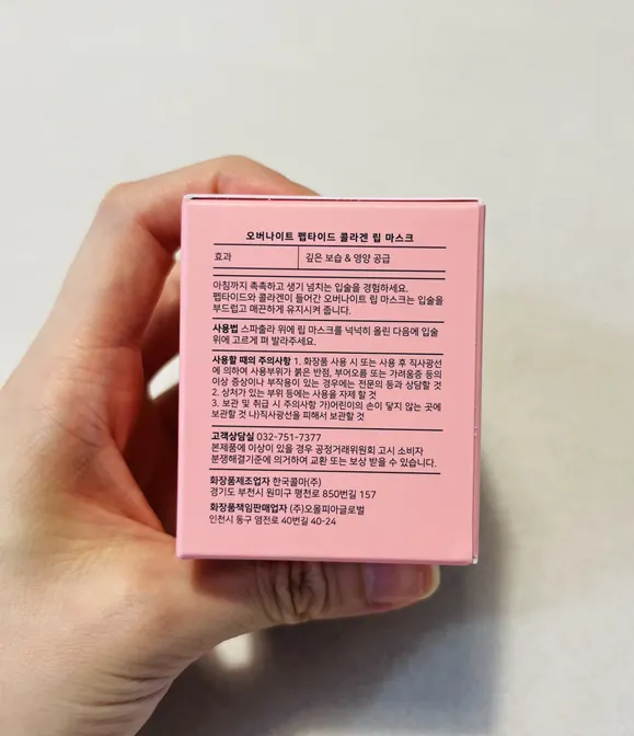 Lip mask product packaging and jar