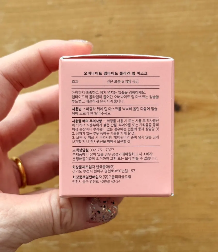 Durgent lip mask packaging