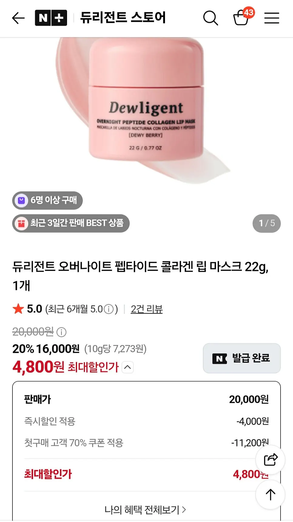 Jar lip mask and dedicated spatula