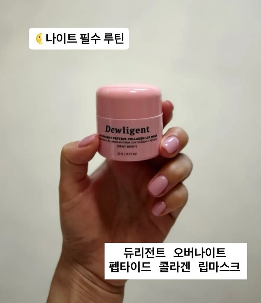 Durgent Overnight Lip Mask main image