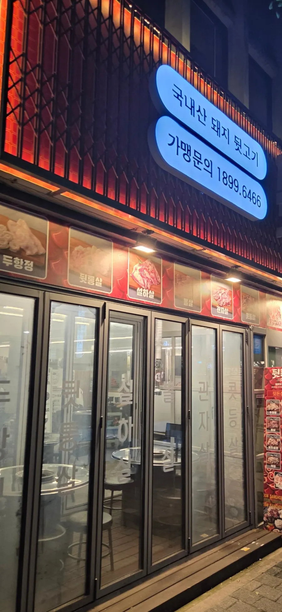 Store info and menu at Dwitdon Sanghoe, Jeonpo Branch