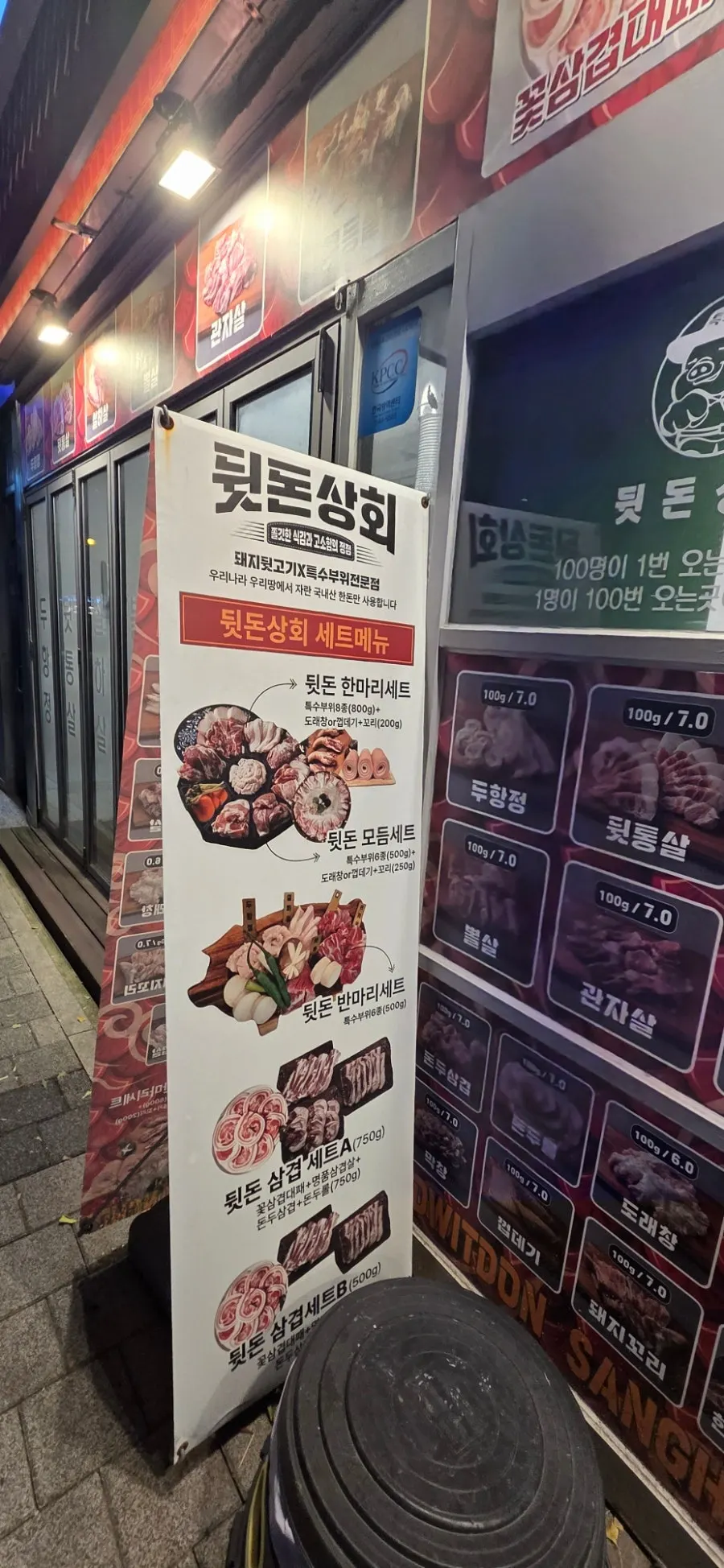 Storefront with a sign reading 'domestic pork back meat'