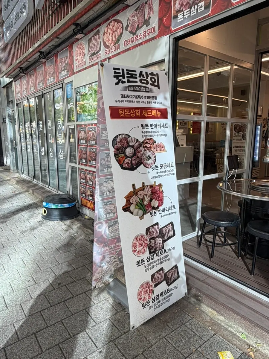 오픈 시간 세팅된 뒷돈상회 전포점 테이블