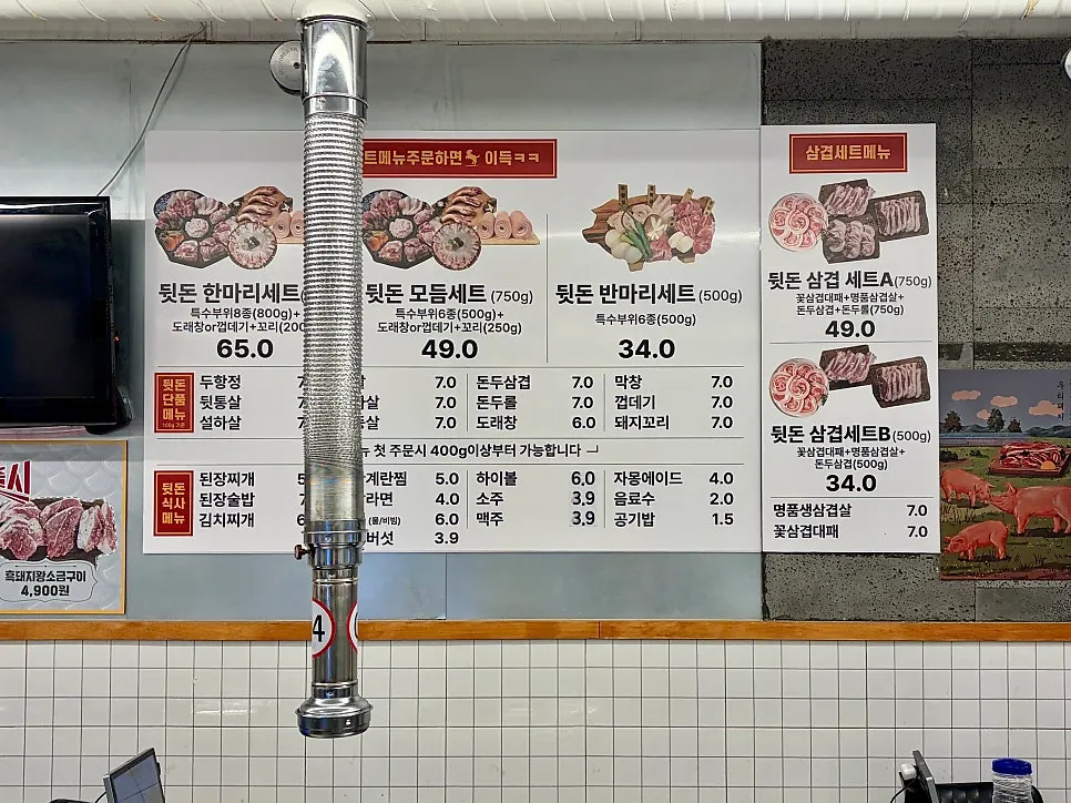 Storefront with a sign advertising ₩3,900 soju and beer