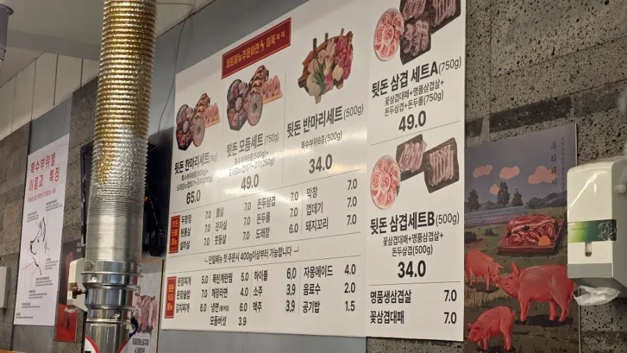Menu board and prices at Dwitdon Sanghoe, Jeonpo Branch