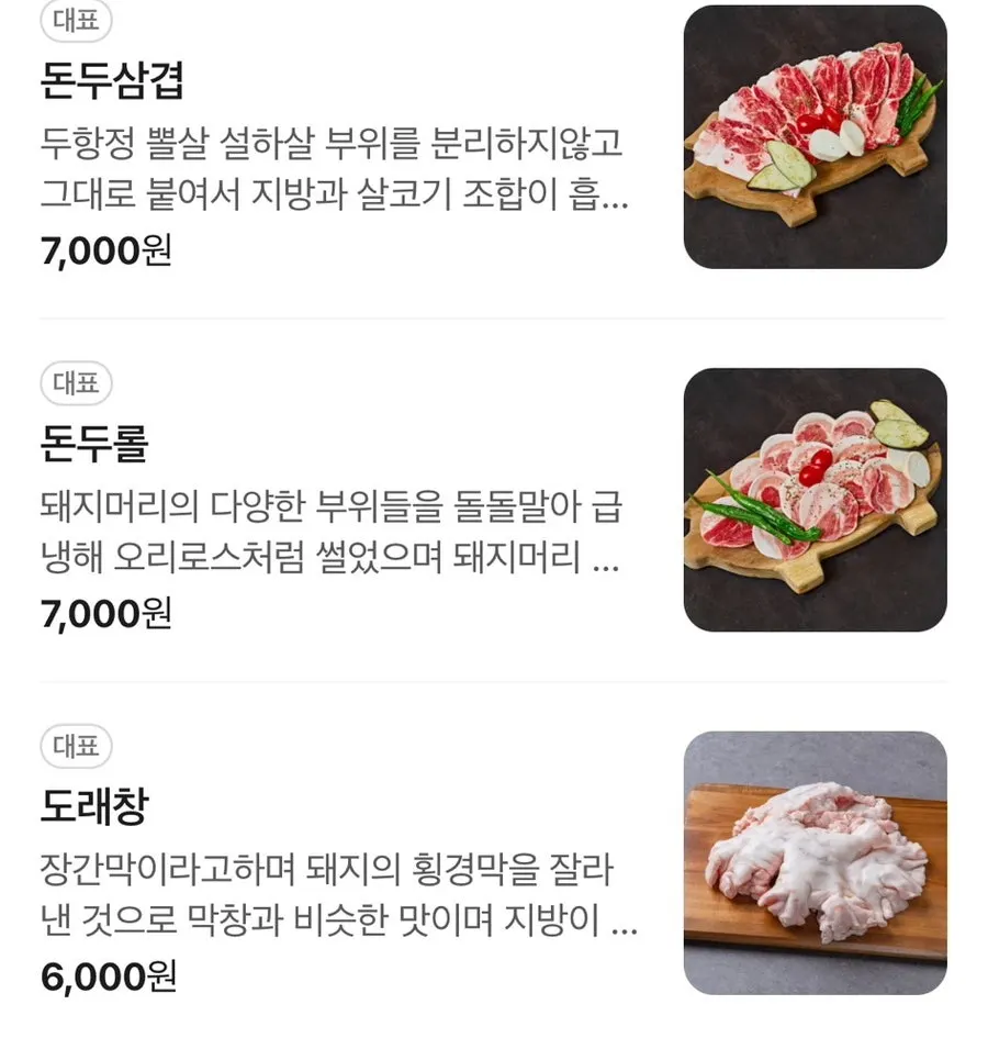 뒷돈 세트 메뉴 가격표