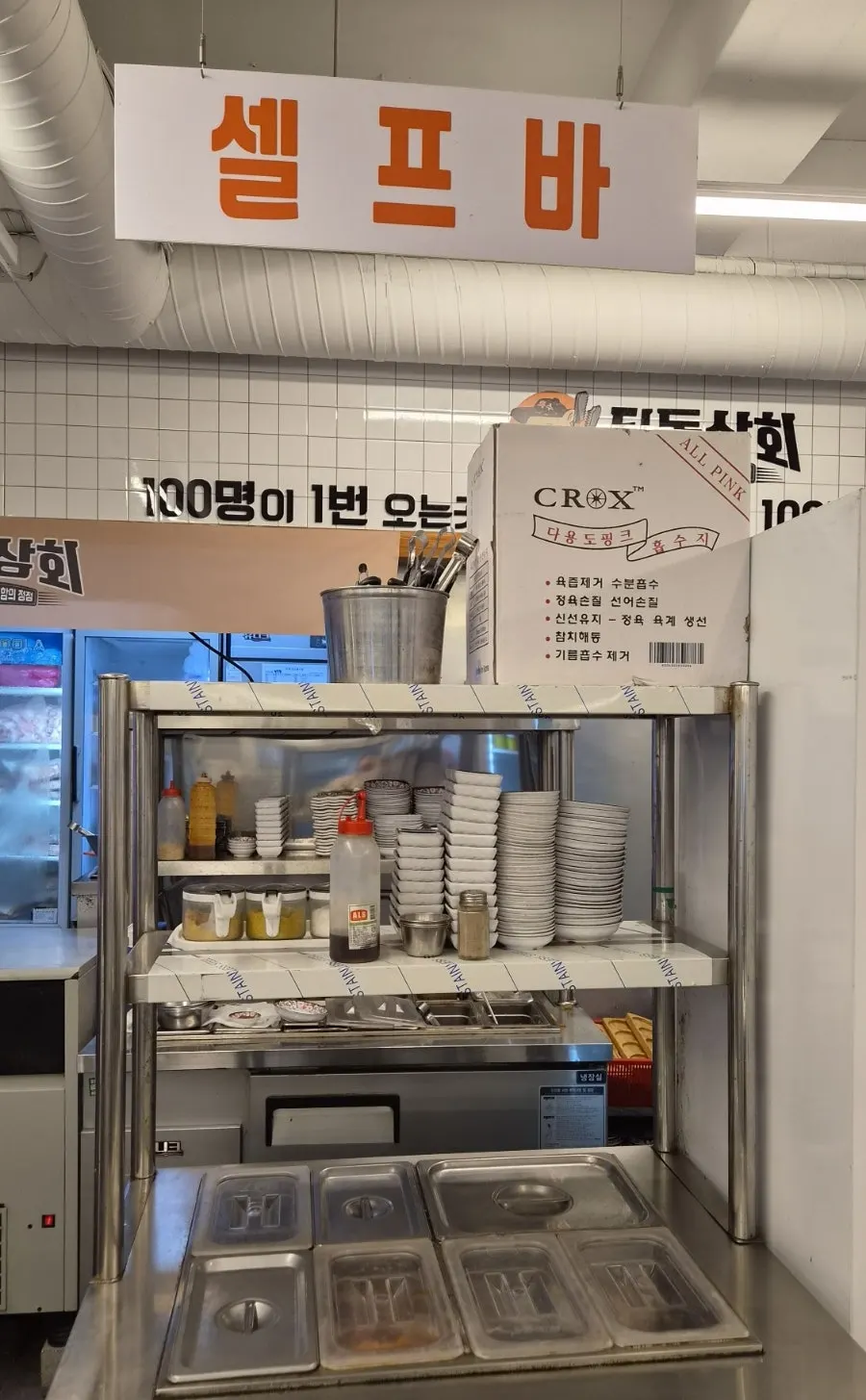 반찬을 직접 가져다 먹는 셀프바