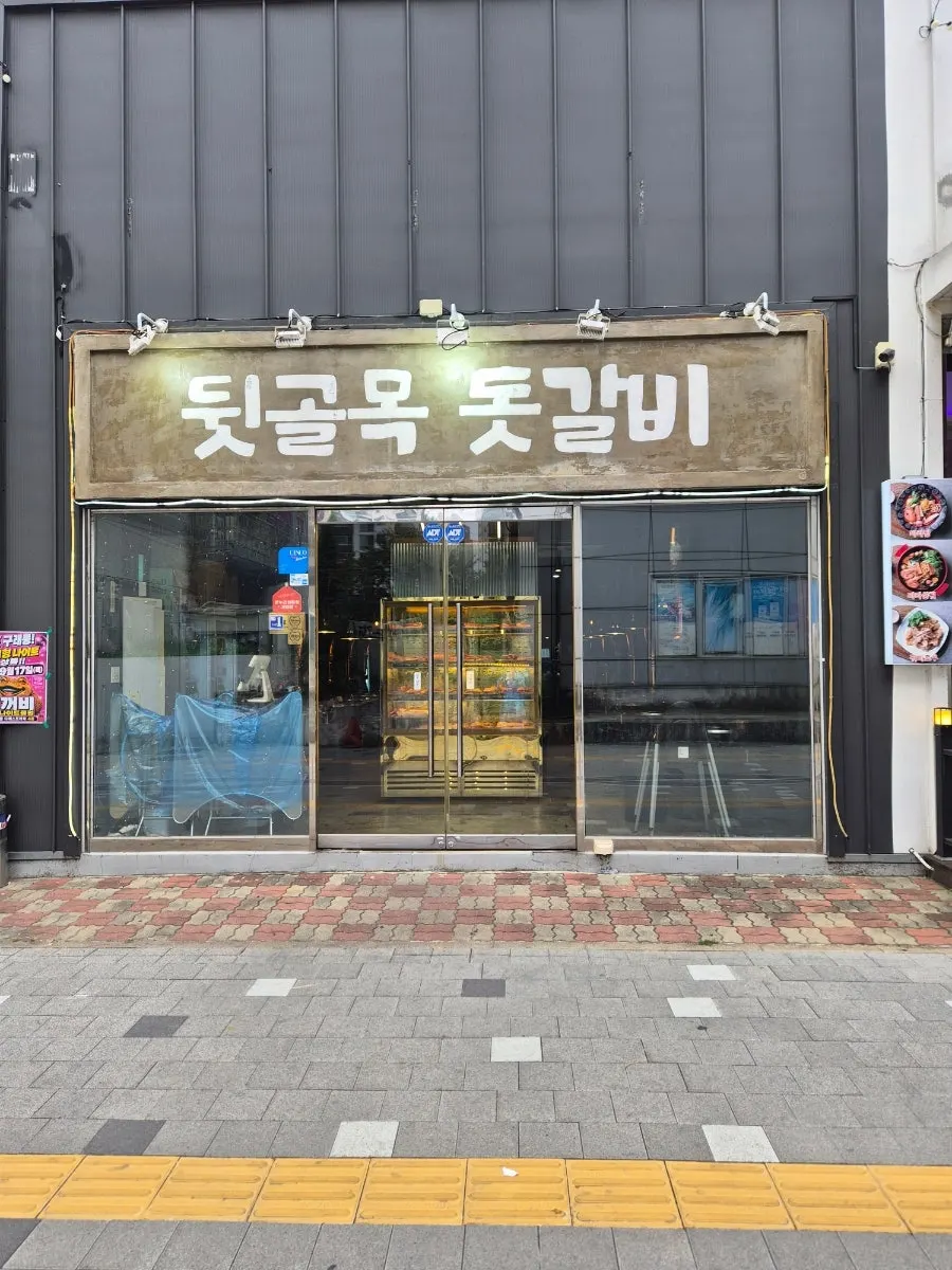 Table spread at Dwitgolmok Ddotgalbi Geomdan Main Branch