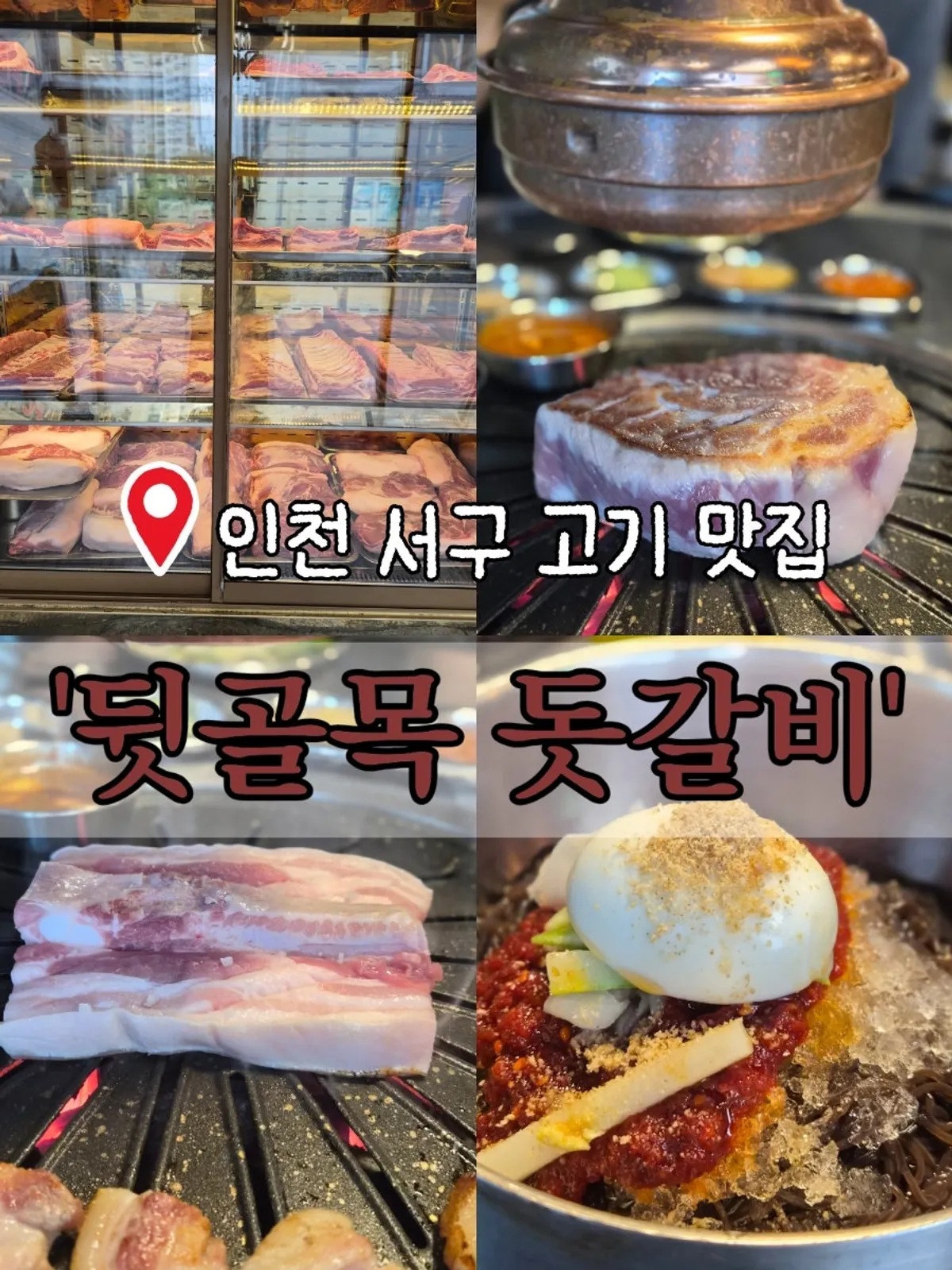 Signature dish photo at Dwitgolmok Ddotgalbi Geomdan Main Branch